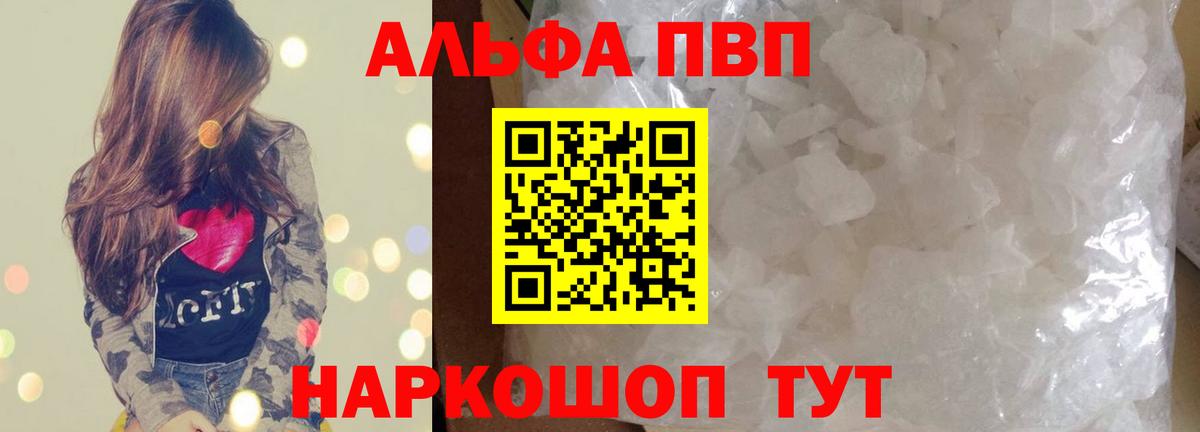 А ПВП Соль Дубна