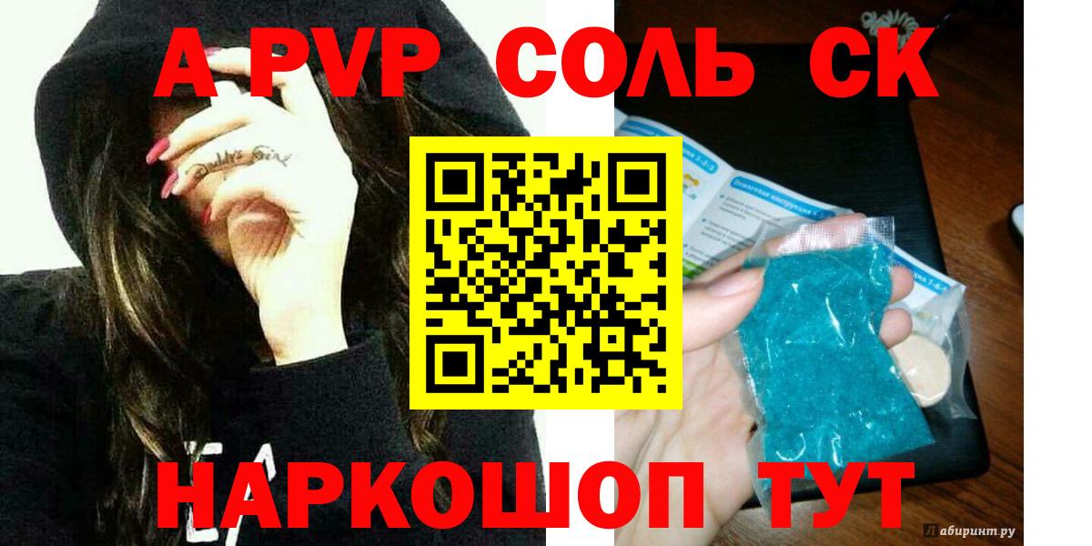 А ПВП мука  A PVP крисы CK  Дубна  Вход с VPN  А ПВП СК КРИС 