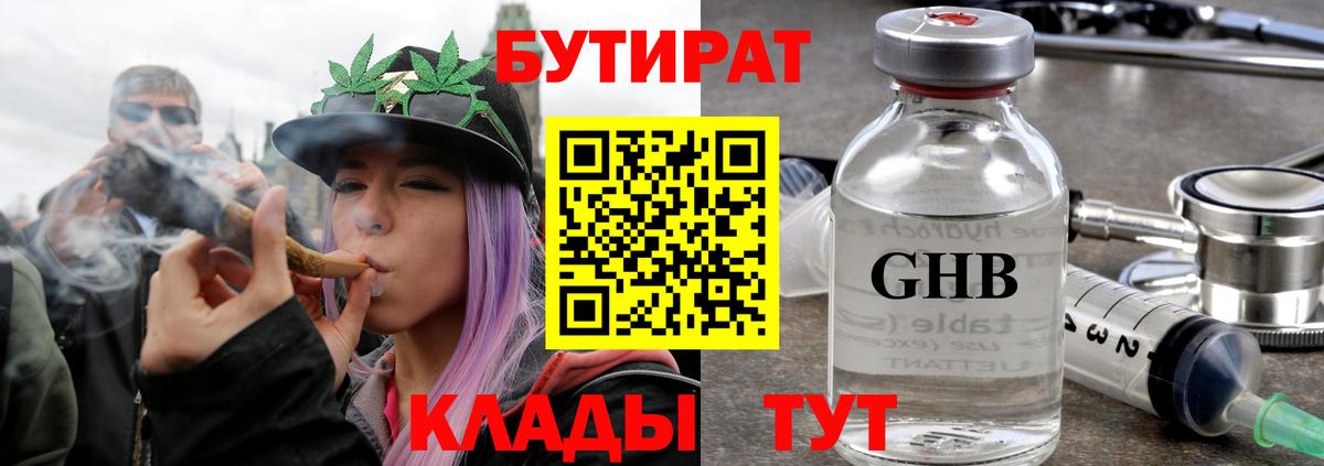 Бутират вода  Бутират  Дубна  Вход с VPN 