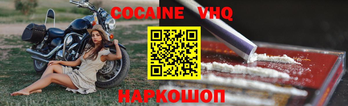 Cocaine  КОКАИН Эквадор  Вход с VPN  Дубна  COCAIN Эквадор 