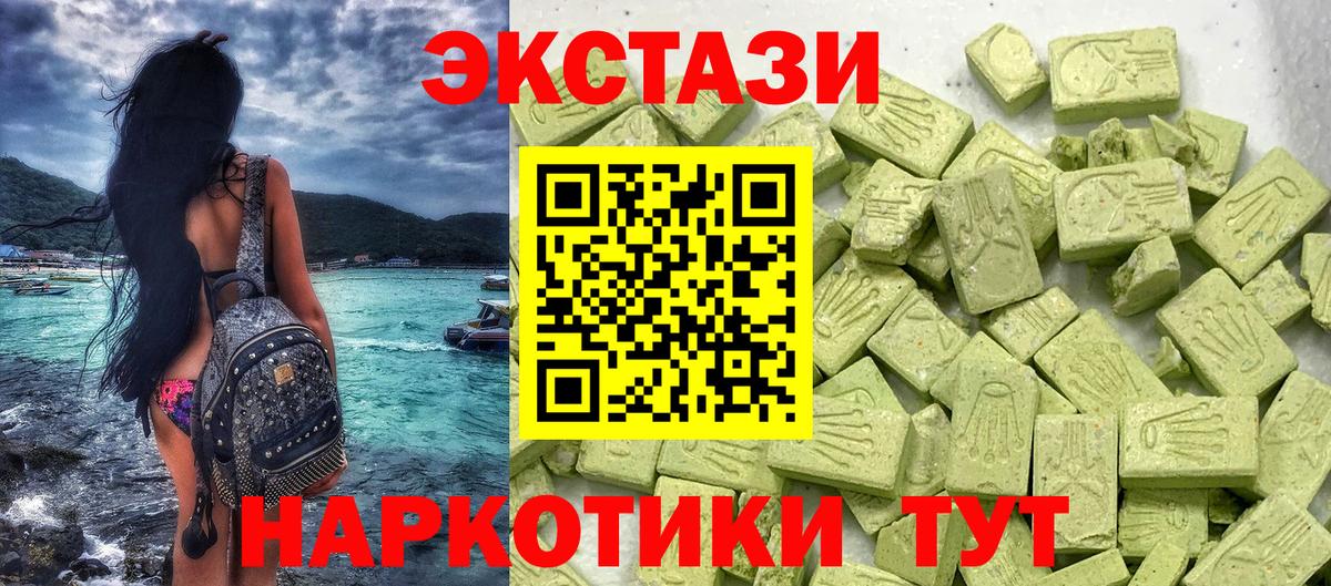 Ecstasy 99%  Экстази  Дубна  Экстази XTC  Вход с VPN 
