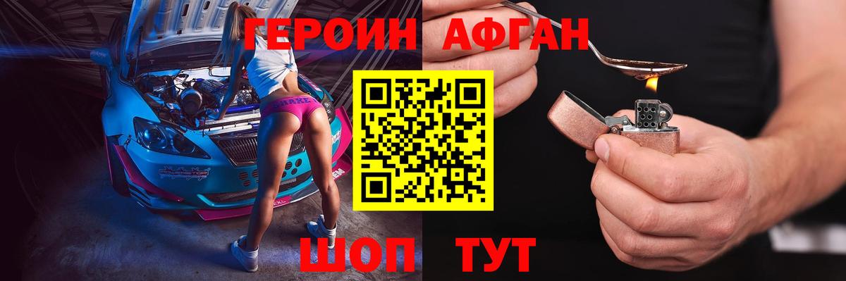 Дубна  Героин Heroin  Вход с VPN 