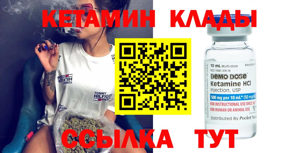 Дубна  КЕТАМИН ketamine  Вход с VPN 