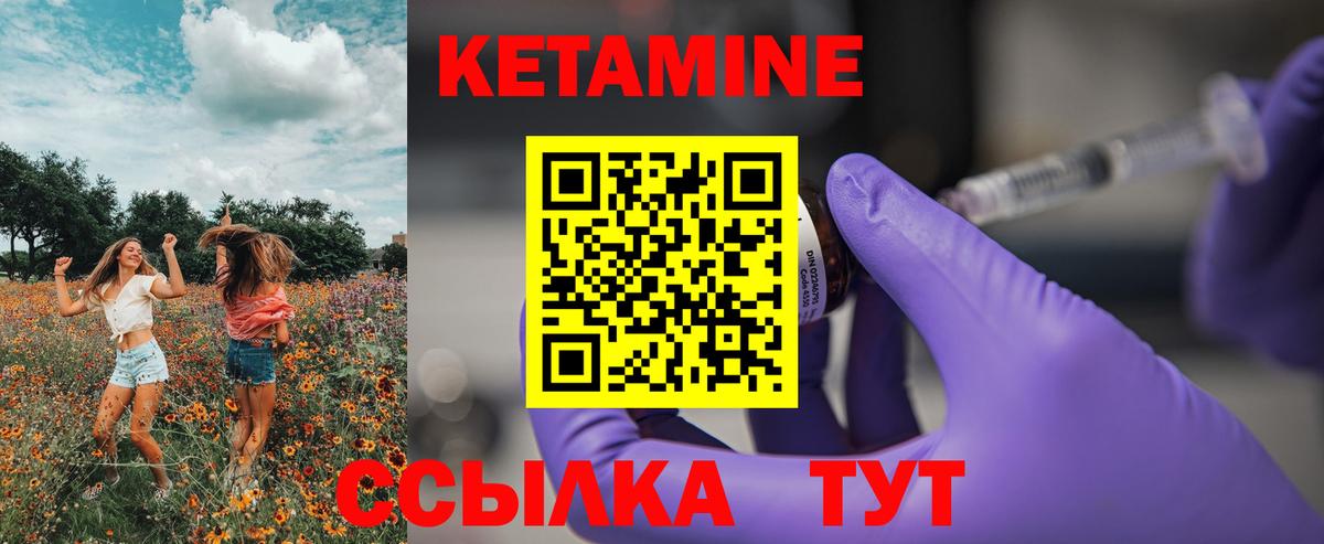 КЕТАМИН ketamine Дубна