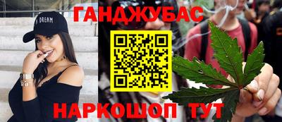 гашишное масло Владикавказ