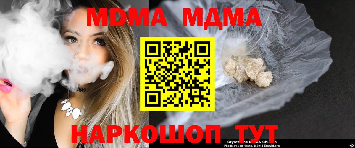 MDMA crystal  Вход с VPN  MDMA  Дубна  MDMA crystal 