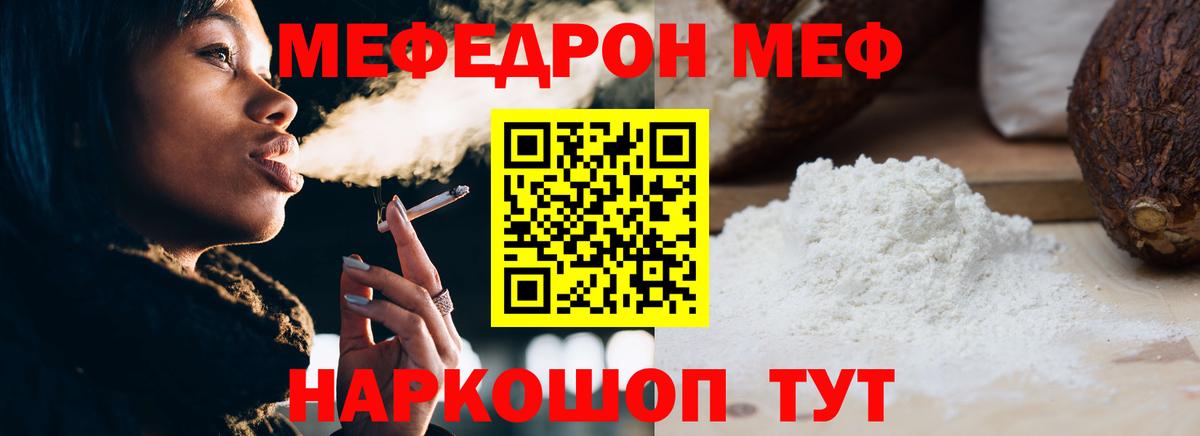 Дубна  где можно купить   Вход с VPN  Меф VHQ 