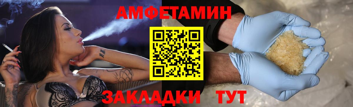 Первитин пудра  Вход с VPN  МЕТАМФЕТАМИН  Дубна 
