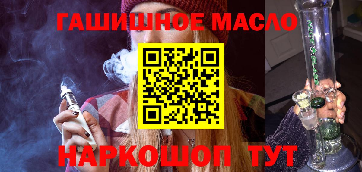ТГК вейп с тгк Дубна